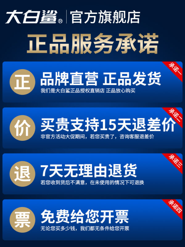 大白鲨切割片角磨机砂轮片磨砂轮不锈钢专用手磨机沙轮片磨光打磨 - Image 5