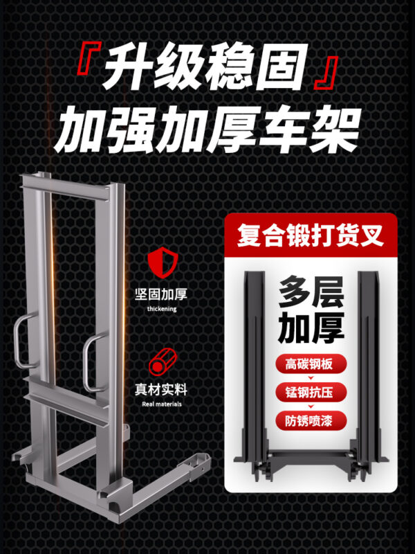 手动叉车手动液压叉车堆高车1吨3吨半电动叉车2吨手推升降搬运车 - Image 2