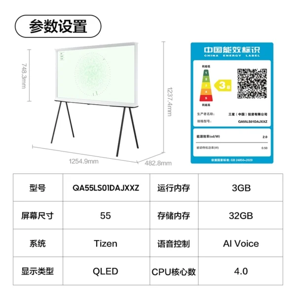 Samsung/三星 55LS01D 55英寸QLED 4K AI画境艺术电视 换新补贴 - Image 5