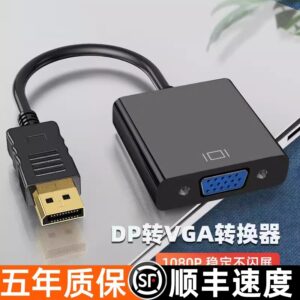 dp转vga转接头接口转换器电脑显示器连接线笔记本显卡线转接线displayport主机vja母公监控高清转换电视转DP