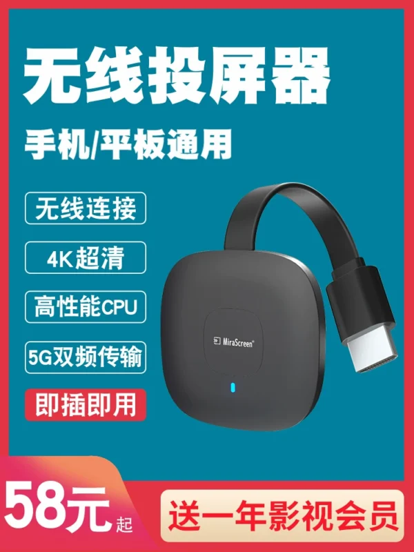 无线投屏器2025新款手机连接电视显示器电脑hdmi同屏投影仪转换器